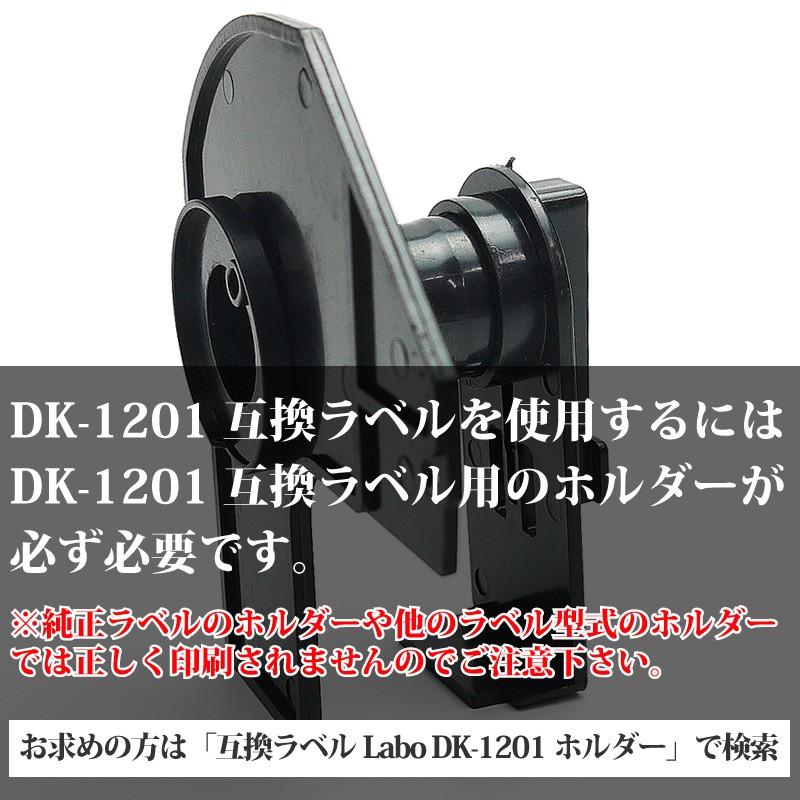 互換 DK-1201 ブラザー ラベル 50ロールセット brother QL-700 QL-800