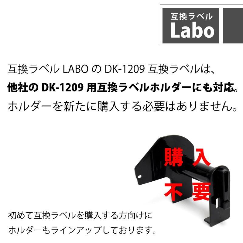 DK-1209 ブラザー 互換 ラベル 1ロール brother QL-700 / QL-720NW / QL-650TD 等に 互換ラベルLabo製｜vagolat｜03