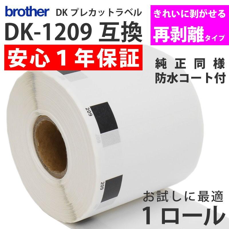 剥がしやすい再剥離タイプ DK-1209 ブラザー 互換 ラベル はがせる弱粘着 1ロール 互換ラベルLabo製 :dk-1209rem-01:Vagolat Primeストア - 通販 - Yahoo!ショッピング 剥がしやすい再剥離タイプ DK-1209 ブラザー 互換 ラベル はがせる弱粘着 1ロール 互換ラベルLabo製 :dk-1209rem-01:Vagolat Primeストア - 通販 - Yahoo!ショッピング