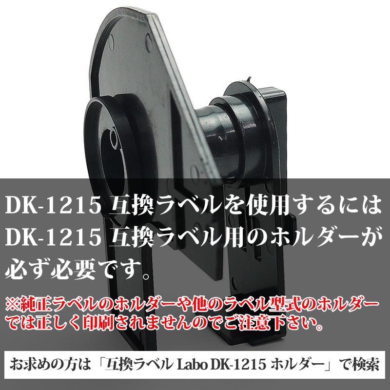 DK-1215 ブラザー 互換 ラベル 10ロールセット brother QL-700 / QL-720NW / QL-650TD 等に 互換ラベルLabo製 :dk-1215-10:Vagolat Primeストア - 通販 - Yahoo!ショッピング DK-1215 ブラザー 互換 ラベル 10ロールセット brother QL-700 / QL-720NW / QL-650TD 等に 互換ラベルLabo製 :dk-1215-10:Vagolat Primeストア - 通販 - Yahoo!ショッピング