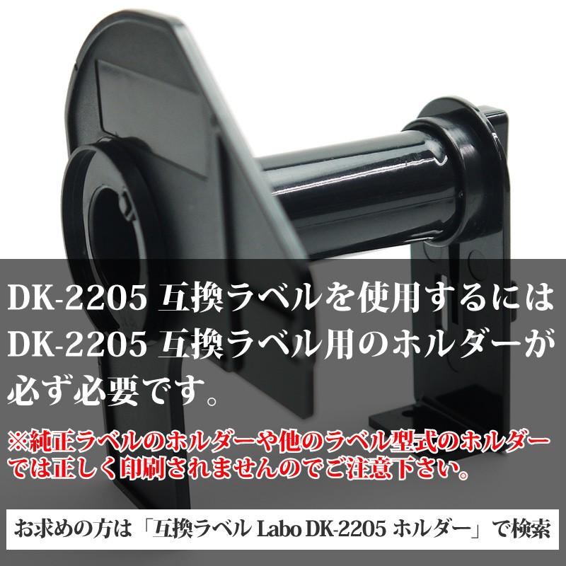 DK-2205 ブラザー 互換 ラベル 50ロールセット brother QL-700 / QL-720NW / QL-650TD 等に 互換ラベルLabo製｜vagolat｜05