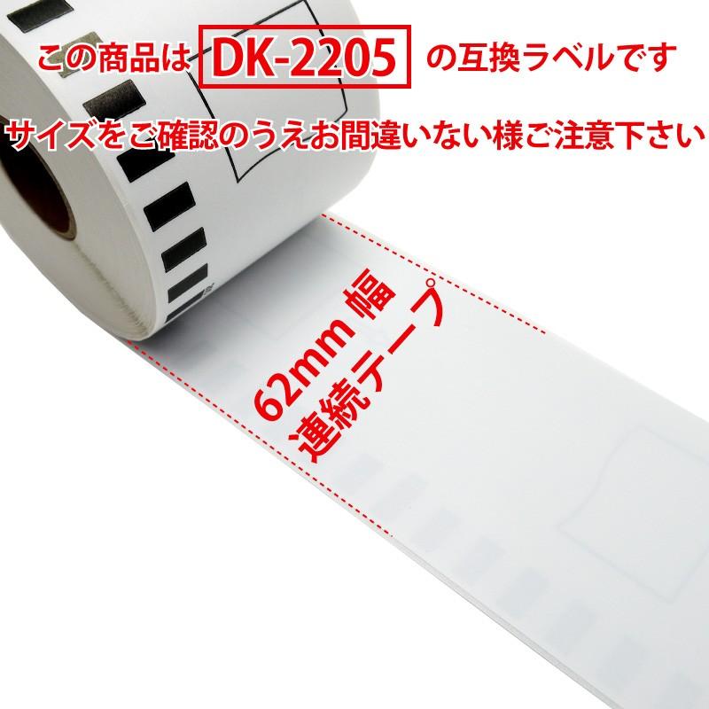 DK-2205 ブラザー 互換 ラベル 50ロールセット brother QL-700 / QL 