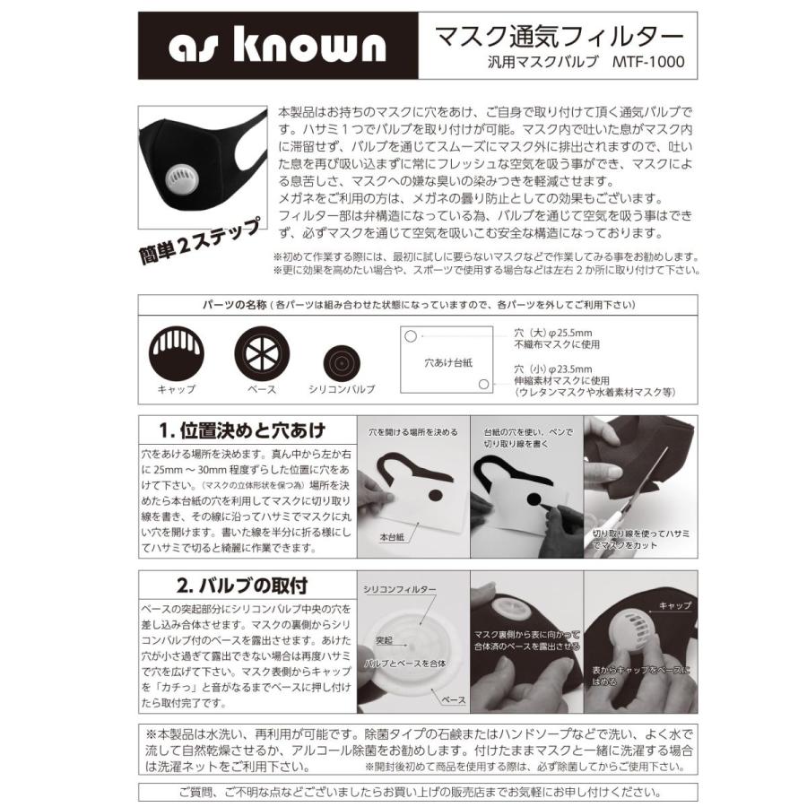 マスク 通気 フィルター バルブ 通気口 弁 苦しさ軽減 臭い防止 メガネ 曇り防止 スポーツにも最適 4個入り ホワイト Maskfilter04 W Vagolat Primeストア 通販 Yahoo ショッピング