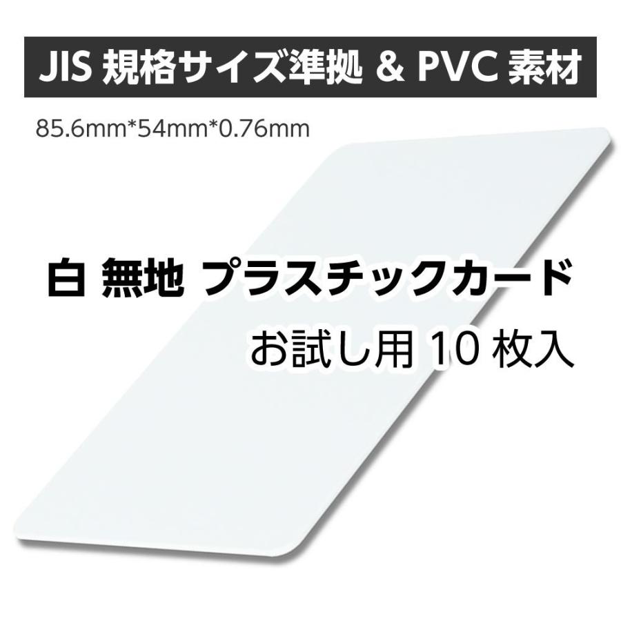 プラスチックカード 10枚 白 無地 カード Jis規格サイズ Pvcカード Pcardmuji010 Vagolat Primeストア 通販 Yahoo ショッピング
