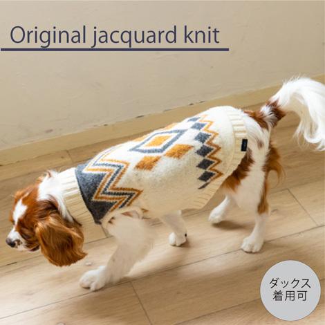 愛犬とペアルックアイテム 犬 服 ドッグウェア 小型犬 ブランド ギフト プレゼント シンプル カジュアル おしゃれ 国産 ジャガード ニット 防寒 おそろい Vagueaw 008 ペアルックが出来る犬服vague 通販 Yahoo ショッピング