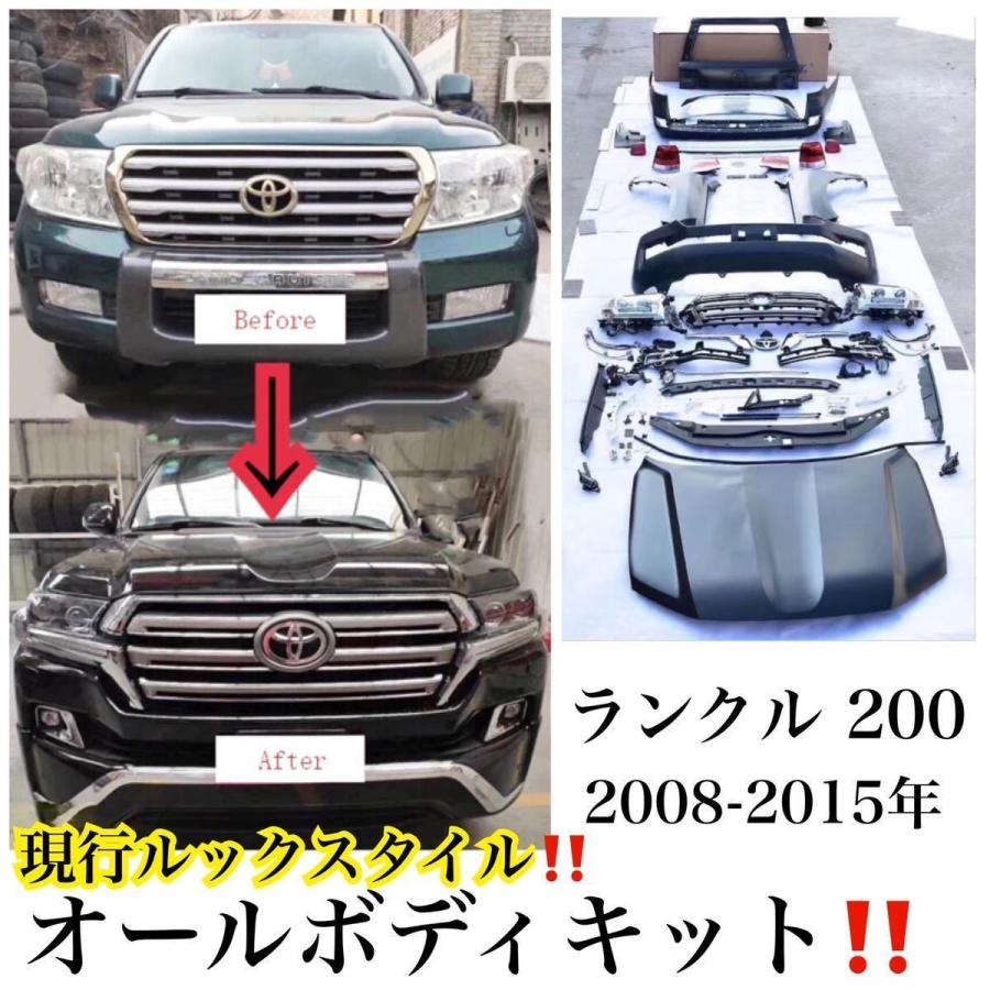 ランドクルーザー200 後期 純正パーツ