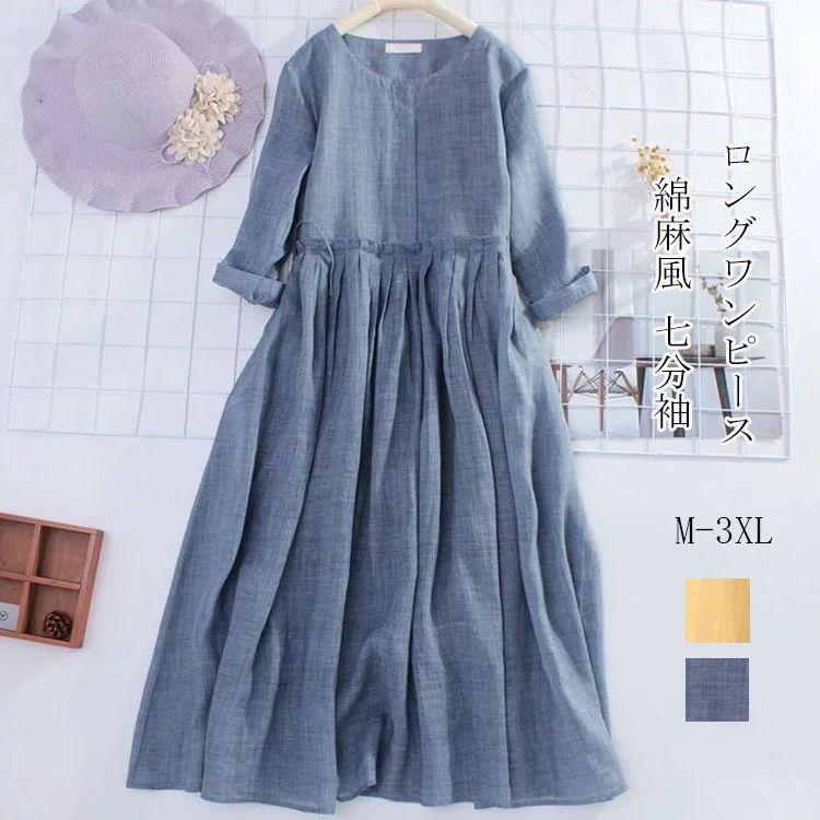 ロングワンピース 夏 春 綿 麻 シャツワンピース レディース 丸首 七分  