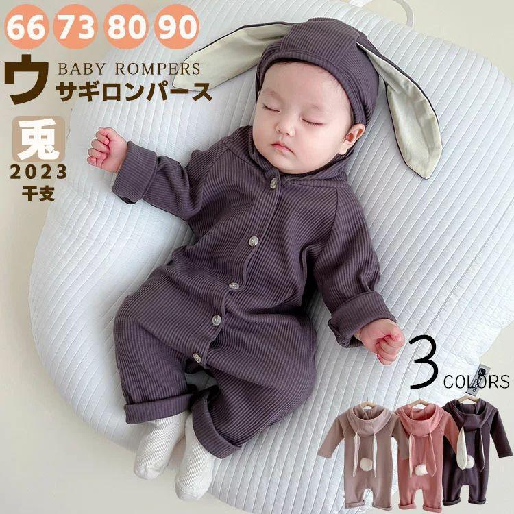 兎】ベビー服 ロンパース 子供服 男の子 女の子 秋冬 秋 冬 長袖 オシャレ 可愛い 兎耳 干支 バニー ウサギ うさぎ うさ耳 男女兼用 新生児 60 70 80 90 出産 :YLV221126288272:Vale la pena 通販 うさぎ柄カバーオール(50〜60)
