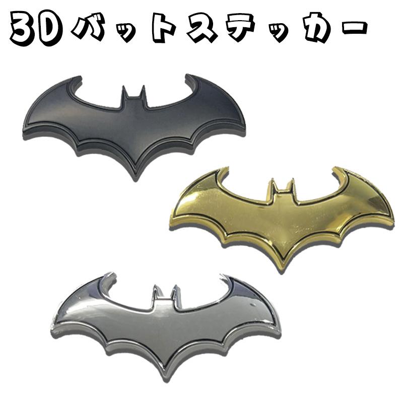 在庫限り】 立体 3D ステッカー エンブレム シール コウモリ 悪魔 赤 立体 3D ステッカー エンブレム シール コウモリ 悪魔 赤
