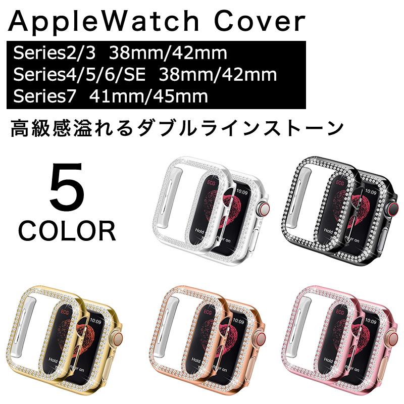 Apple Watch 煌めきカバー ダブルラインストーン キラキラ Apple Watch 煌めきカバー ダブルラインストーン キラキラ