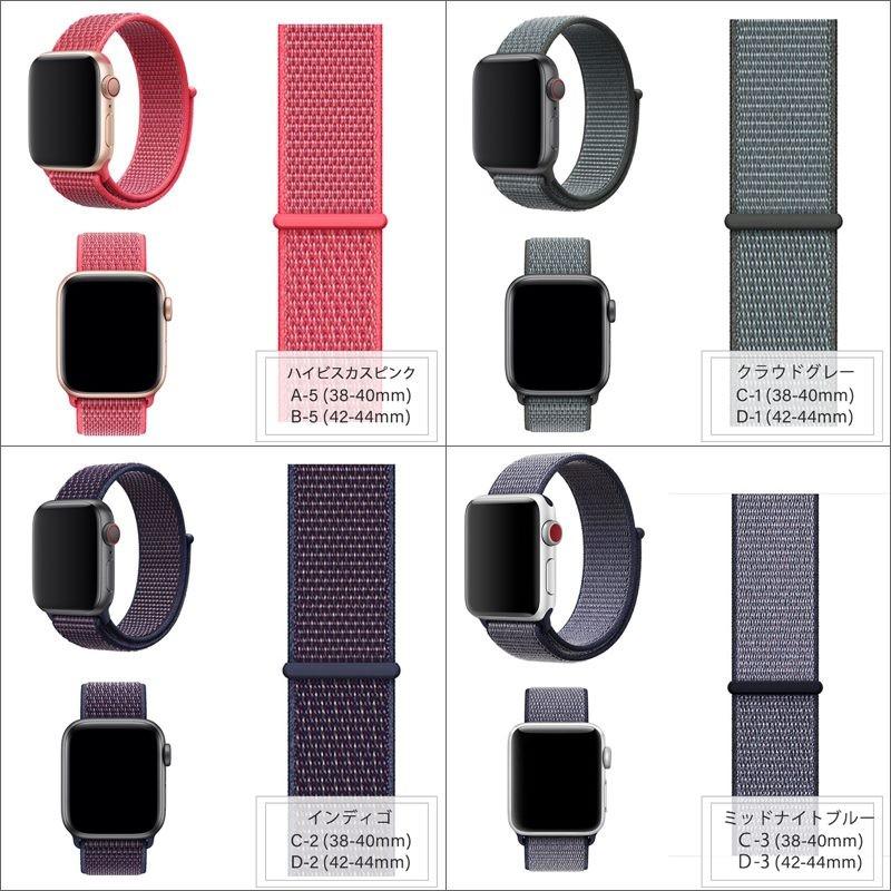 送料無料 アップルウォッチ用 バンド スポーツループ  Ａｐｐｌｅ applewatch  38mm 40mm 42mm 44mm Series6 Series5 Series4 Series3｜valelre｜06