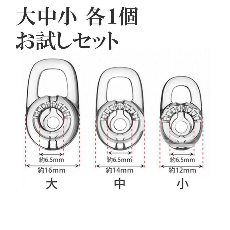 Bluetoothヘッドセット用 イヤーチップ イヤーフック ソフトイヤーチップ 　クリアタイプ｜valelre｜02