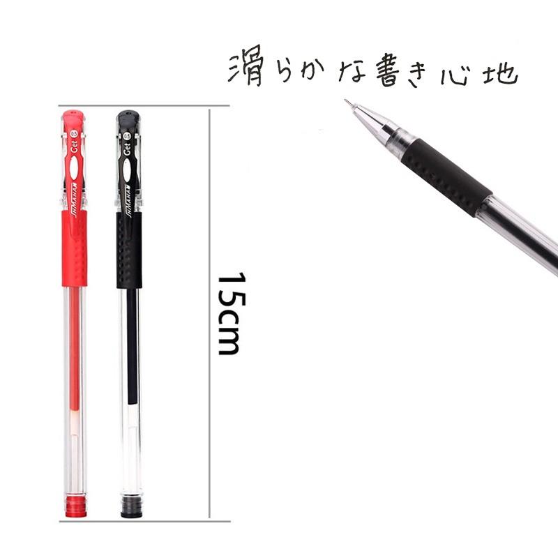 水性ボールペン 0.5mm 【30本セット】サラサラと滑らかな書き心地 お得
