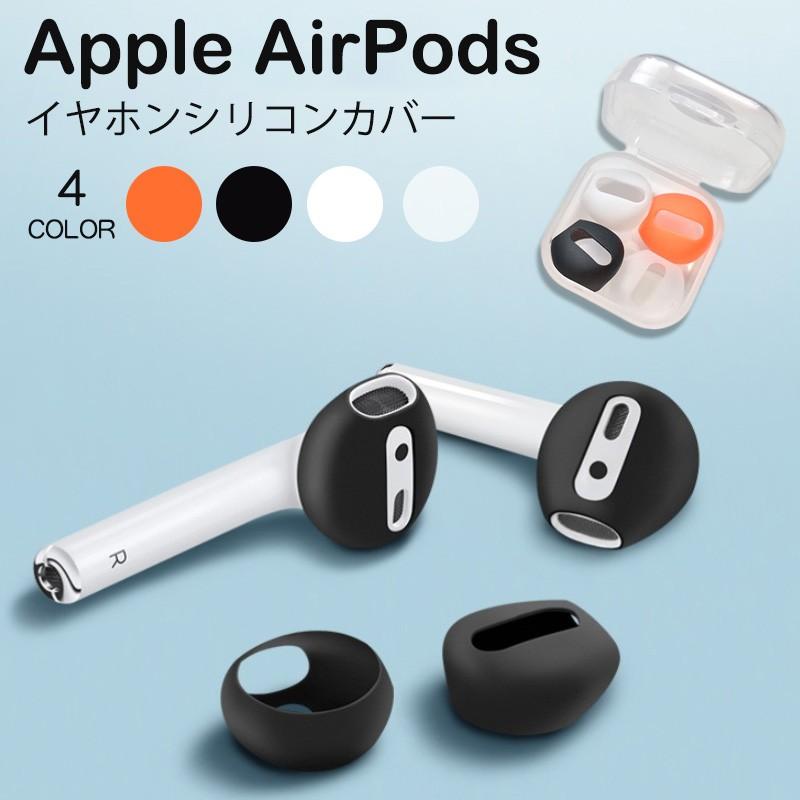 イヤーピース4セット Apple Airpods用 イヤホンシリコンカバー Airpods2対応 滑り止め イヤホンカバー 落下防止 イヤーポッド カバー Pods Hook4 Rock Blue 通販 Yahoo ショッピング