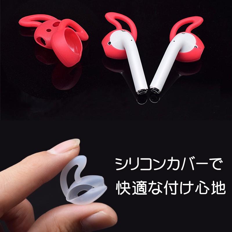 Apple AirPods専用 airpods 滑り止め イヤホンカバー 落下防止