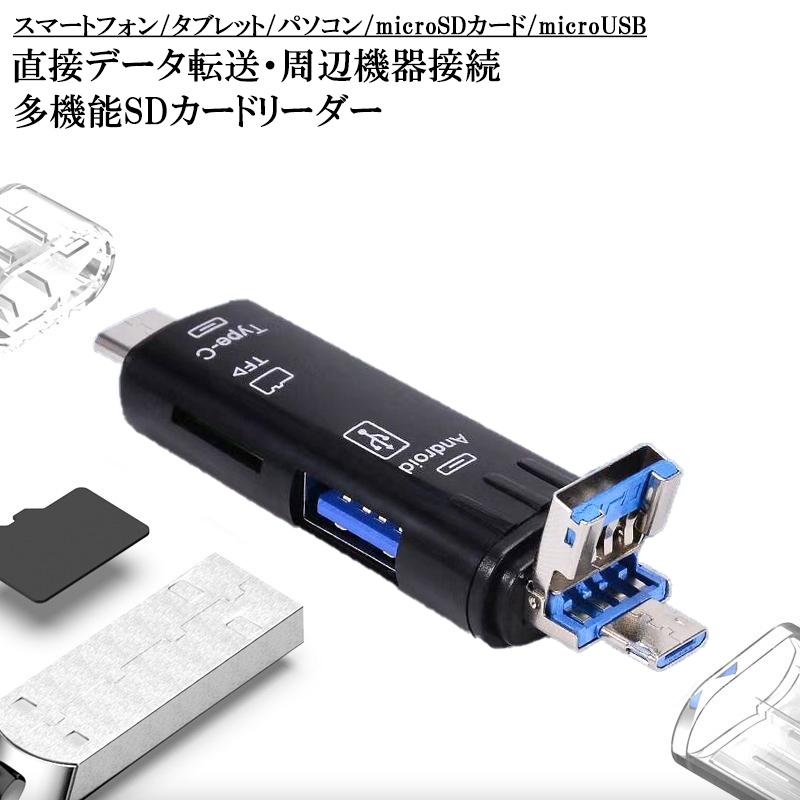 マルチカードリーダー データ移行 Usb Microusb Type B Type C Microsdカード 高速 小型 マイクロsd Otg カード Hub Android Sdpt 001 Rock Blue 通販 Yahoo ショッピング