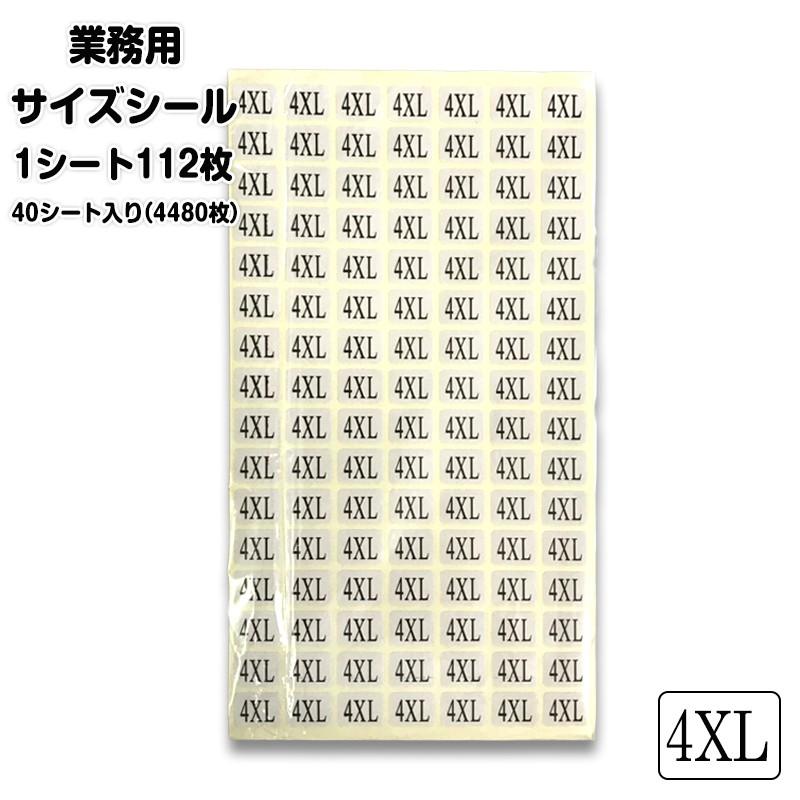 サイズシール 業務用 大きさ=1.5cmX1.2cm XS S M L XL XXL 3XL 4XL 5XL