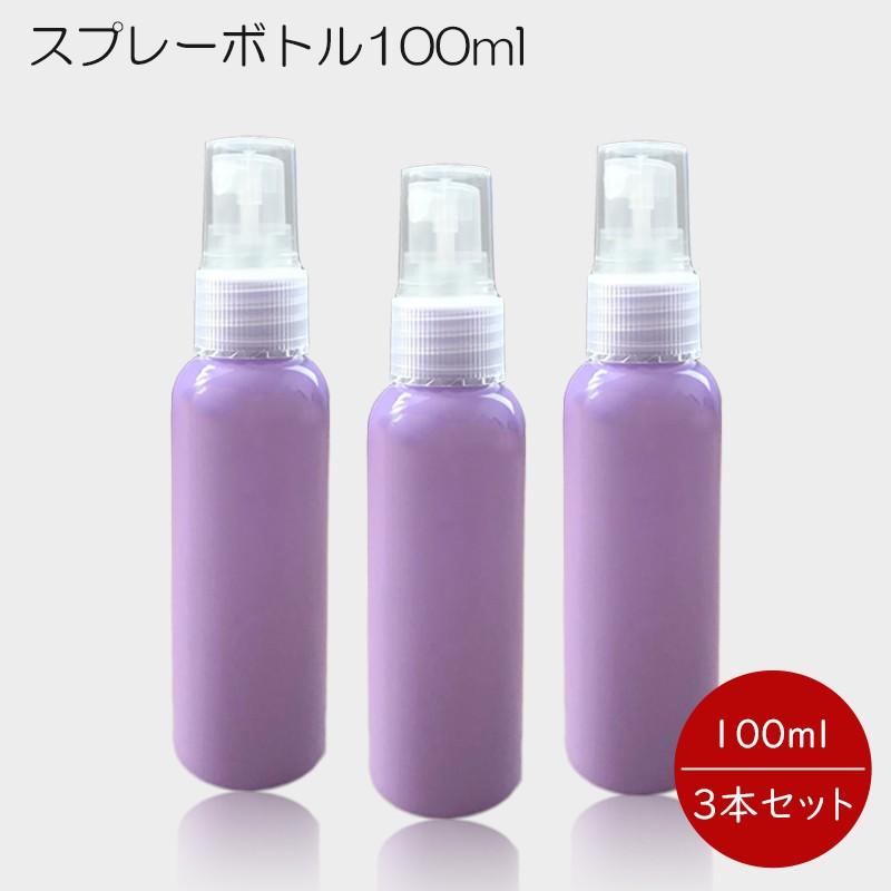 スプレーボトル 100ml x3本セット 即日発送 キャップ付き スプレー容器