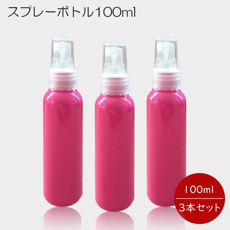 スプレーボトル 100ml x3本セット 即日発送 キャップ付き スプレー容器