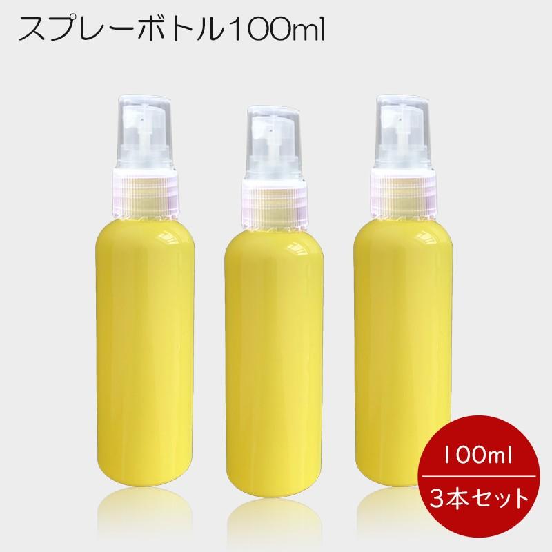 スプレーボトル 100ml x3本セット 即日発送 キャップ付き スプレー容器