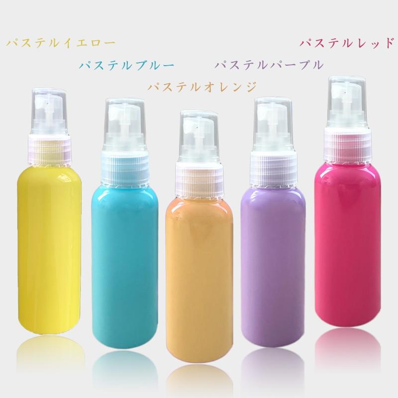 スプレーボトル 100ml x3本セット 即日発送 キャップ付き スプレー容器