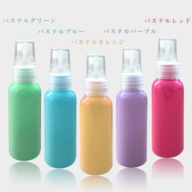 スプレーボトル 50ml x5本セット 即日発送 キャップ付き スプレー容器