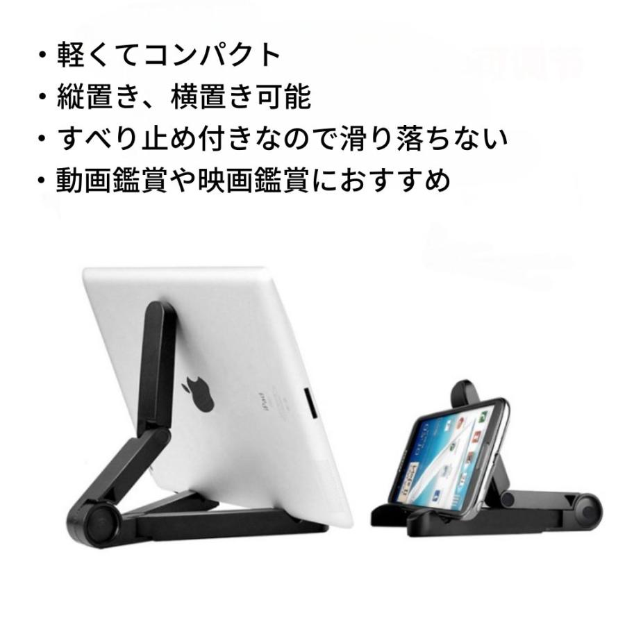 タブレットスタンド スマホスタンド 折りたたみ 角度調節 タブレット