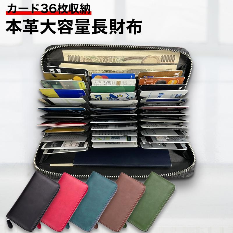 長財布 レディース メンズ 男女兼用 財布 本革 牛革 スキミング防止 