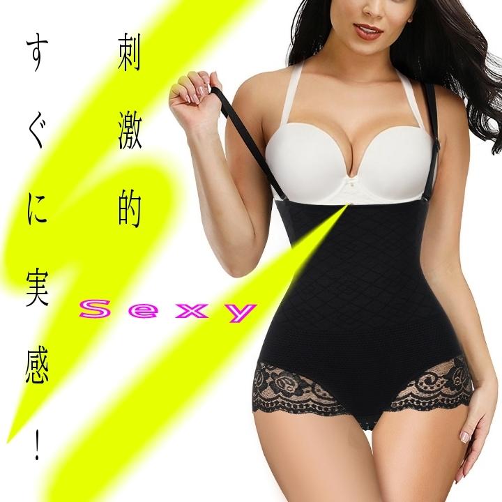 骨盤サポート 骨盤ケア ボディスーツ 骨盤矯正 ハイウエスト 超