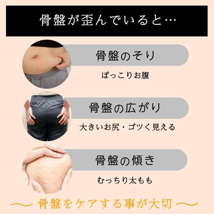 骨盤矯正 骨盤サポート 骨盤ガードル 骨盤ケア 骨盤 ケア 産後