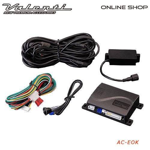 Valenti ヴァレンティパワーバックドア イージーオープナーキット ヴァレンティ（VALENTI） イージーオープンキット パワーバックドア用