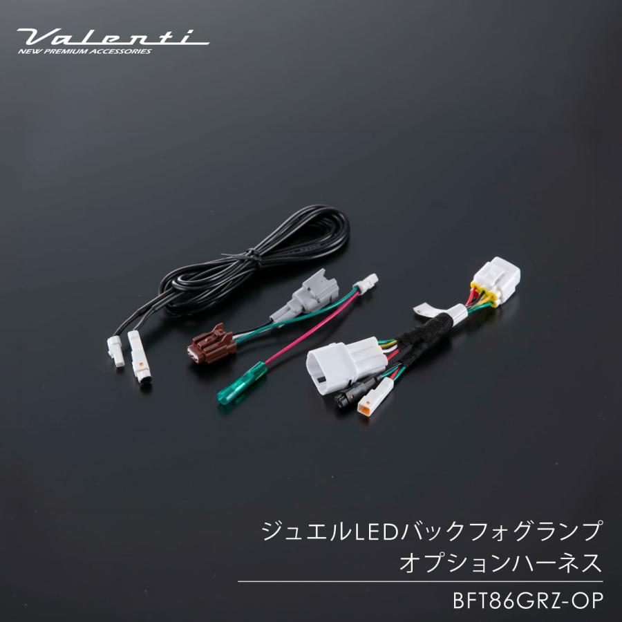 ヴァレンティ（VALENTI） トヨタ GR86 ZN8 / スバル BRZ ZD8Valenti