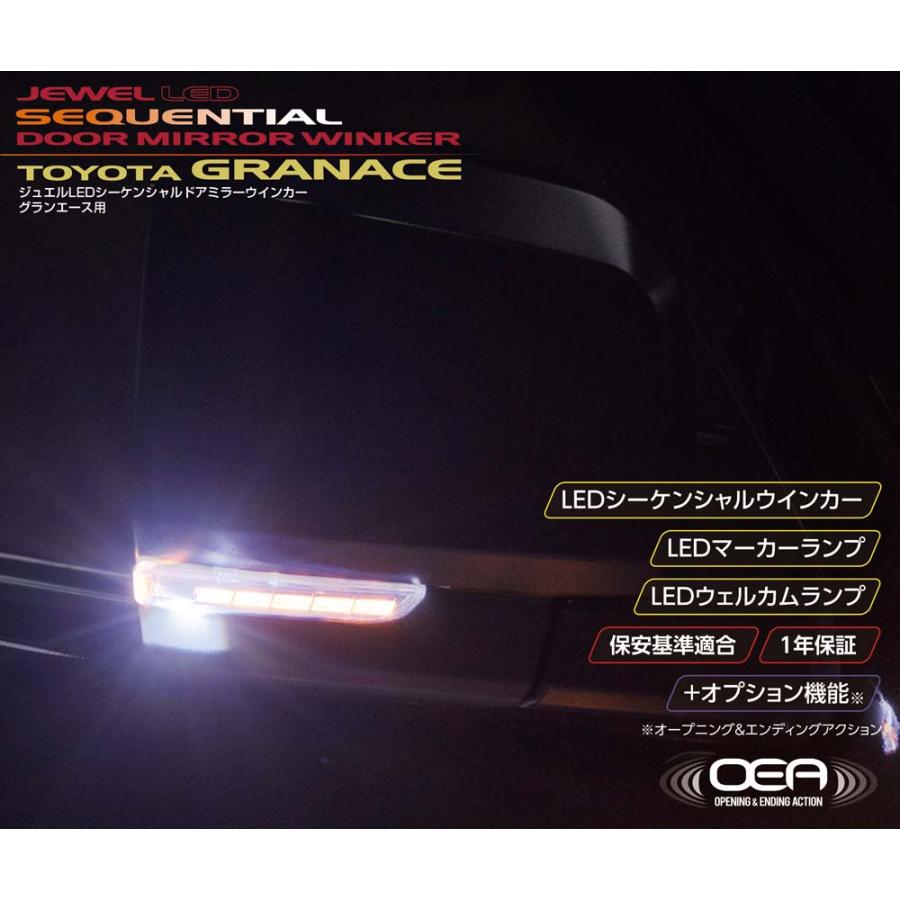 ヴァレンティ（VALENTI） ジュエルLEDシーケンシャルドアミラー 