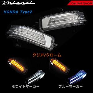 ヴァレンティ（VALENTI） ジュエルLEDドアミラーウインカー ホンダ