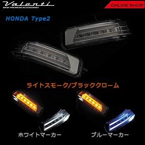 ヴァレンティ（VALENTI） ジュエルLEDドアミラーウインカー ホンダ