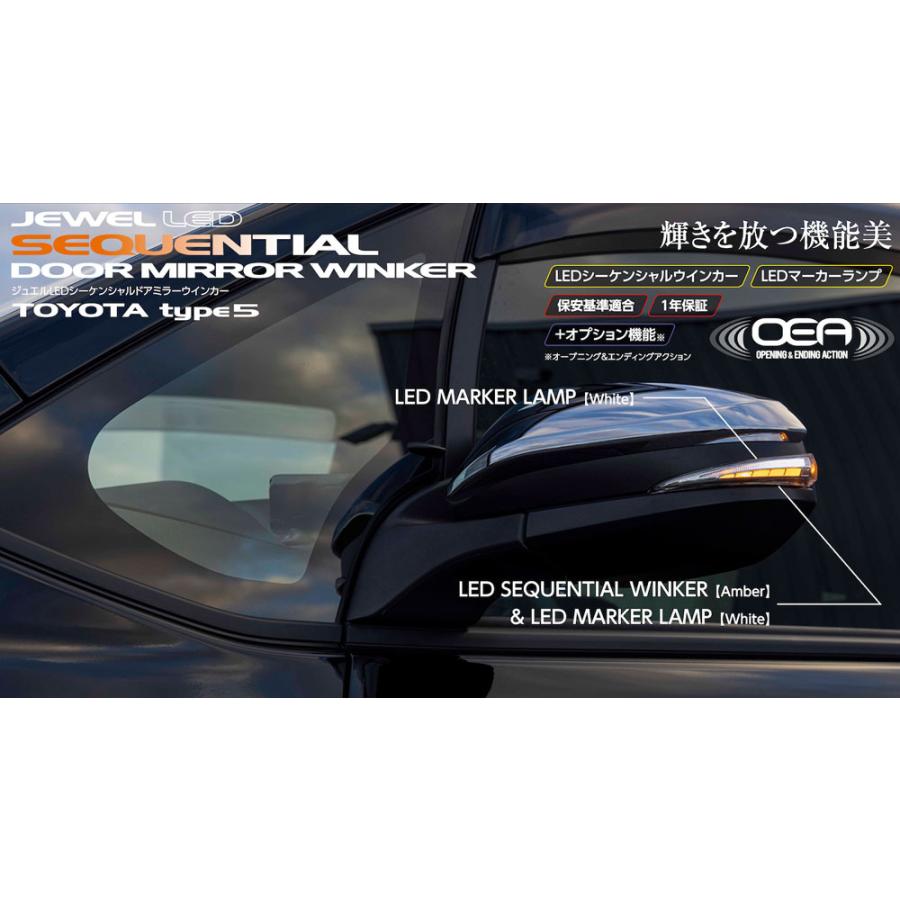 ヴァレンティ（VALENTI） ジュエルLEDシーケンシャルドアミラー