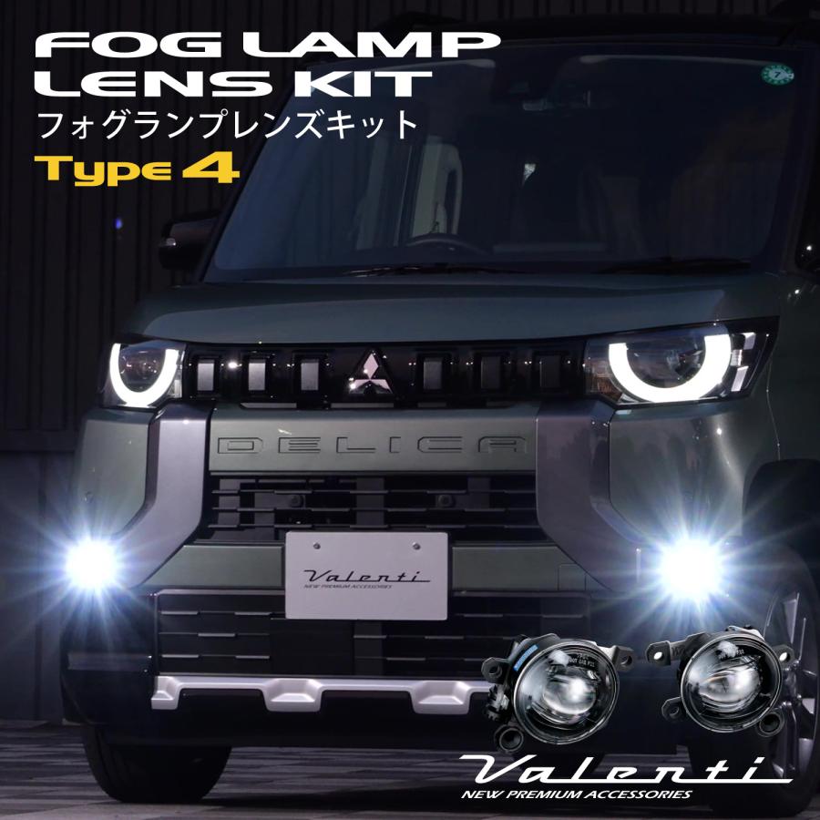 ヴァレンティ（VALENTI） フォグランプ レンズキット タイプ4