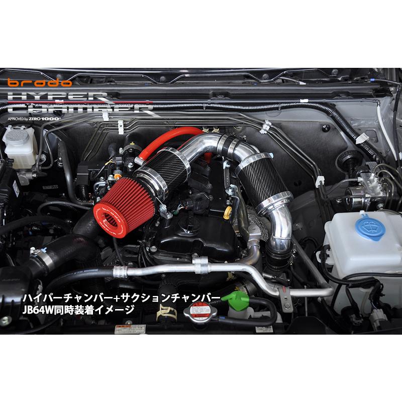 送料無料 brado JB64 ジムニー HYPER CHAMBER ブラード ハイパー