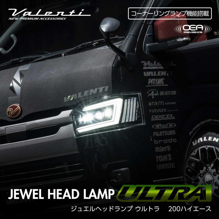 ヴァレンティ（VALENTI） 200系ハイエース用 ジュエル LEDヘッドランプ