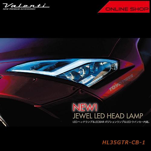 Valenti ヴァレンティ ジュエルヘッドランプ ニッサン R35 GT-R 