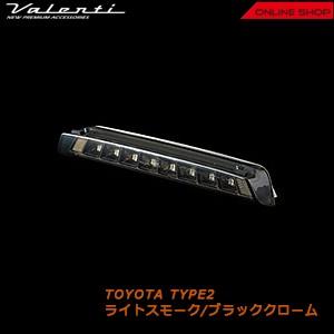 ヴァレンティ（VALENTI） LED ハイマウントストップランプ トヨタ
