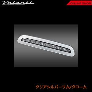 ヴァレンティ Valenti 200系ハイエース/レジアスエース 3型後期