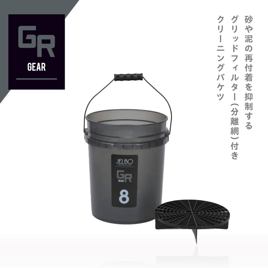 ヴァレンティ（VALENTI） JELBO 洗車バケツ 19L グリッドフィルター