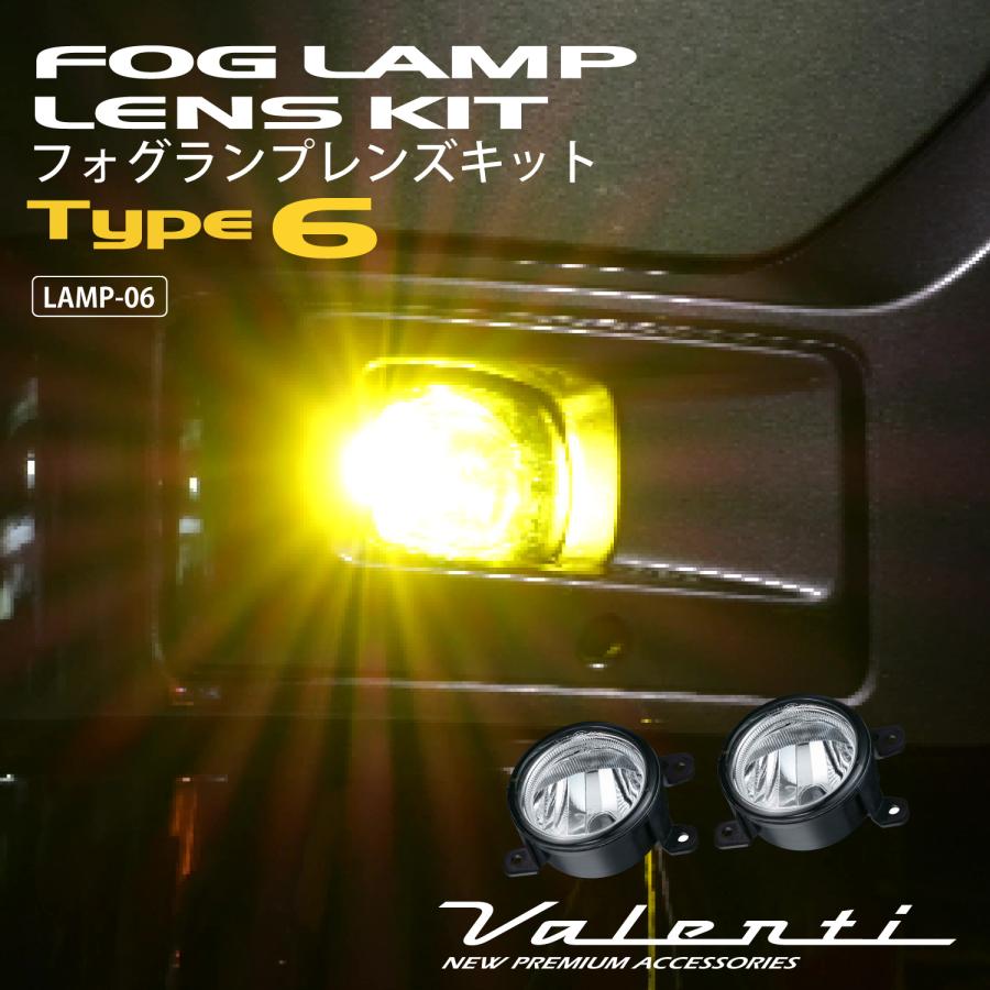 Valenti ヴァレンティ フォグランプレンズキット タイプ6 LAMP Valenti ヴァレンティ フォグランプレンズキット タイプ6 LAMP