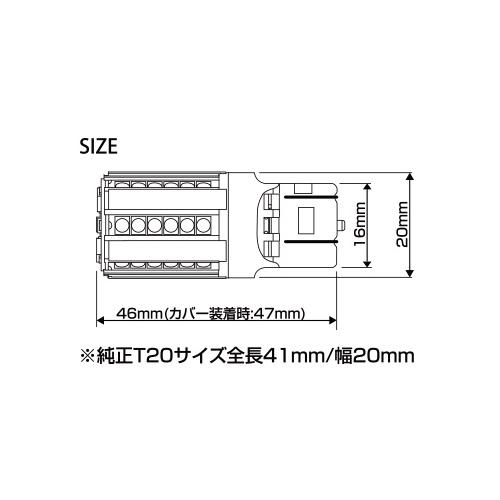 Valenti ヴァレンティ  ジュエルLEDクロームバルブ T20ダブル/シングル 1個入り  LC07-T20-60｜valenti-onlineshop｜03