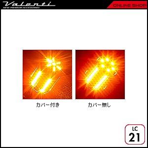 VALENTI(ヴァレンティ) ジュエルLEDクロームバルブ T20 Valenti ヴァレンティ ジュエルLEDクロームバルブ T20ダブル