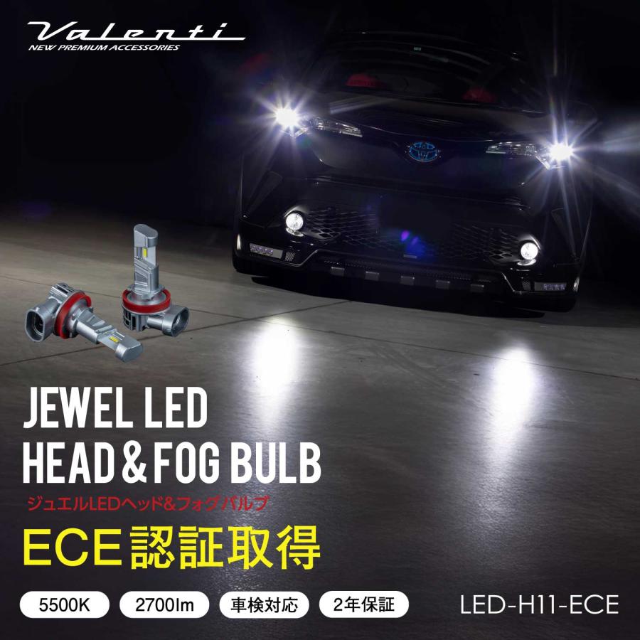 ヴァレンティ（VALENTI） ECE認証取得 ジュエルLEDヘッド&フォグバルブ