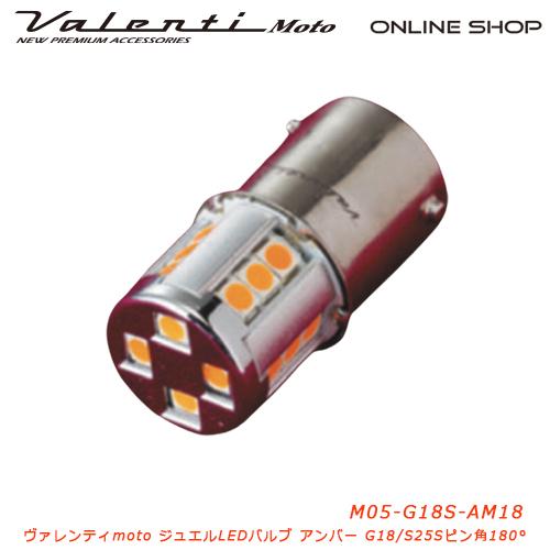 ヴァレンティ（VALENTI） Valenti Moto バイク用 M05 G18シングル 