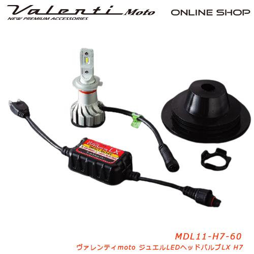 ヴァレンティ（VALENTI） Valenti Moto バイク用 ジュエルLEDヘッド LX