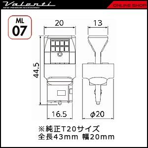 ヴァレンティ（VALENTI） ジュエル LED バルブ MX ML07-T20-AM